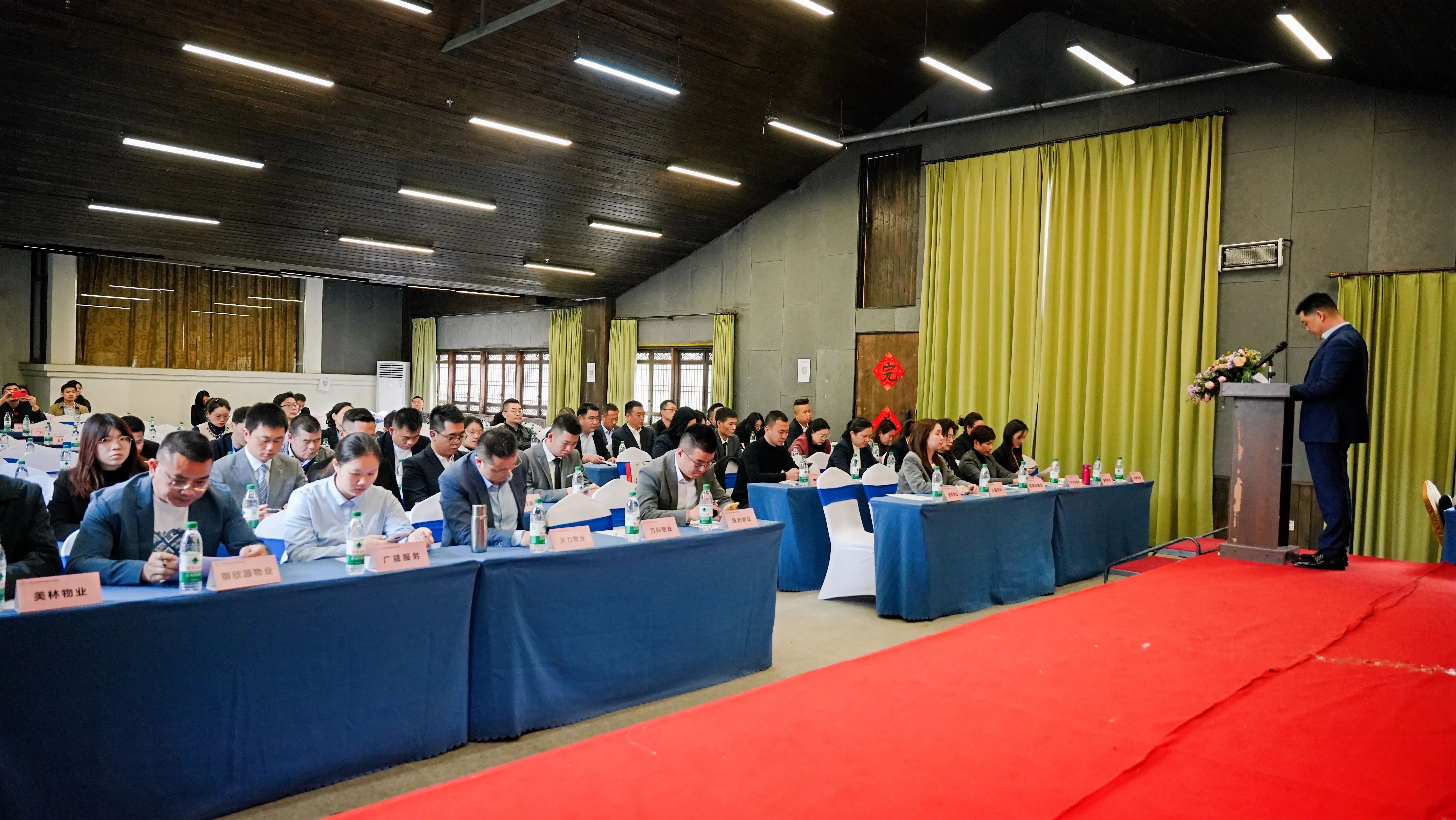 尖电科技受邀出席广州市天河区物业服务协会第一届第四次会员大会
