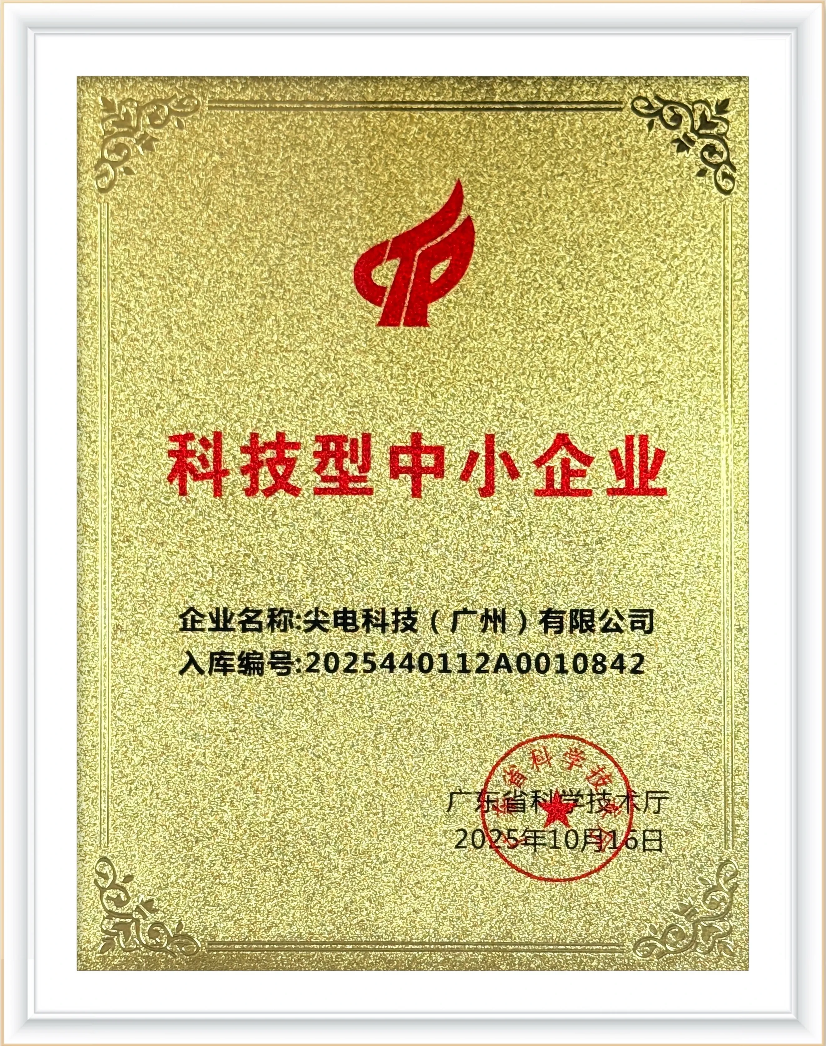 企业证书