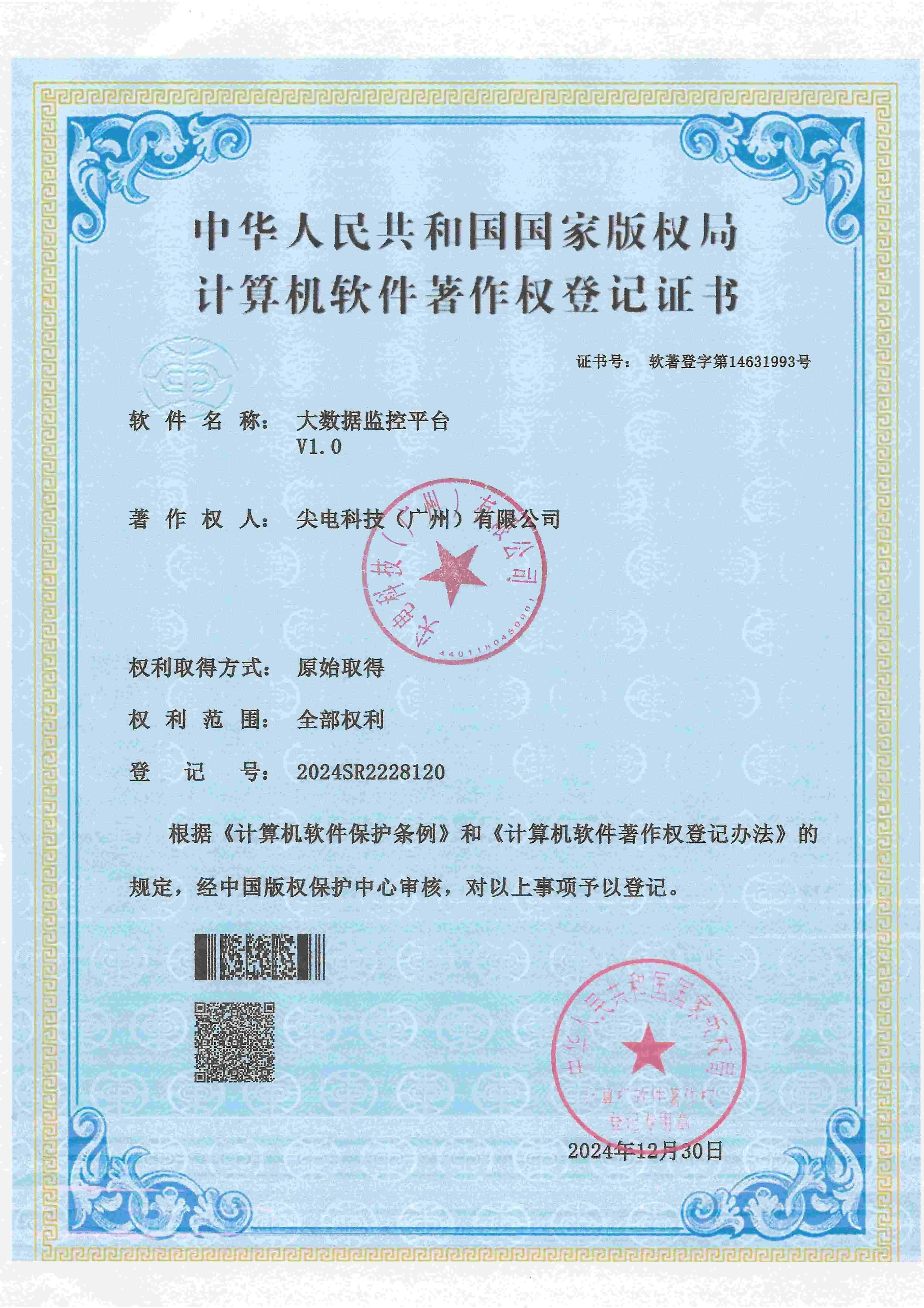 大数据监控平台